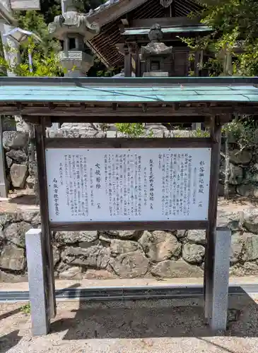 杉谷神社(三重県)