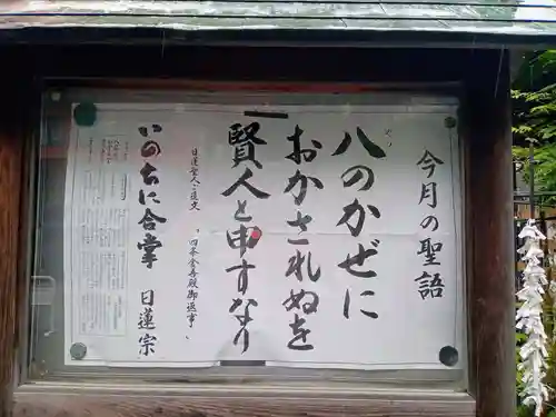 善國寺(東京都)