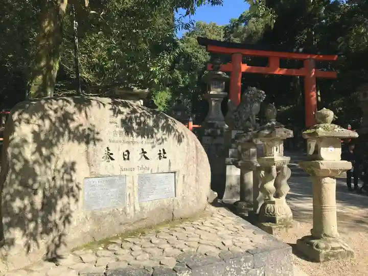 春日大社のその他建物