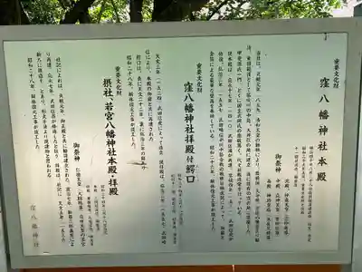 大井俣窪八幡神社(山梨県)