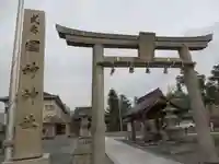 國神神社(福井県)