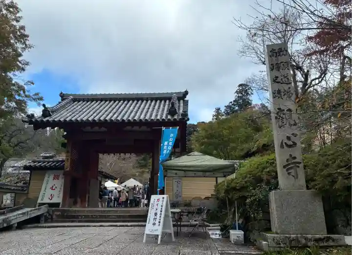 観心寺(大阪府)