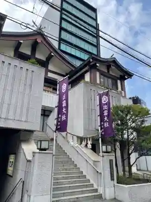 出雲大社東京分祠のその他建物