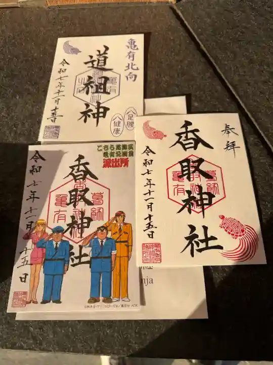 亀有香取神社(東京都)