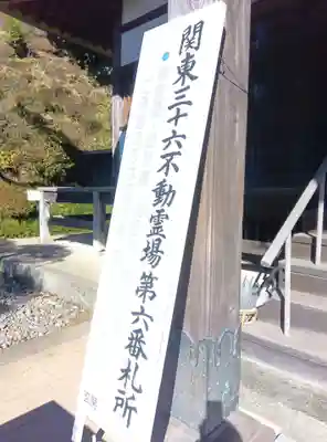等覚院(神奈川県)