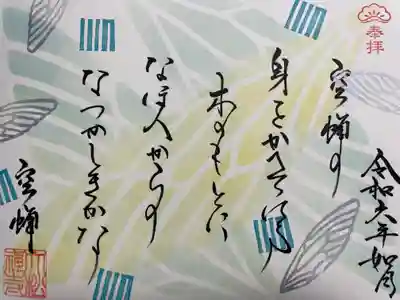 大松禅寺(京都府)