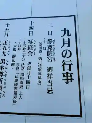 増上寺の体験その他