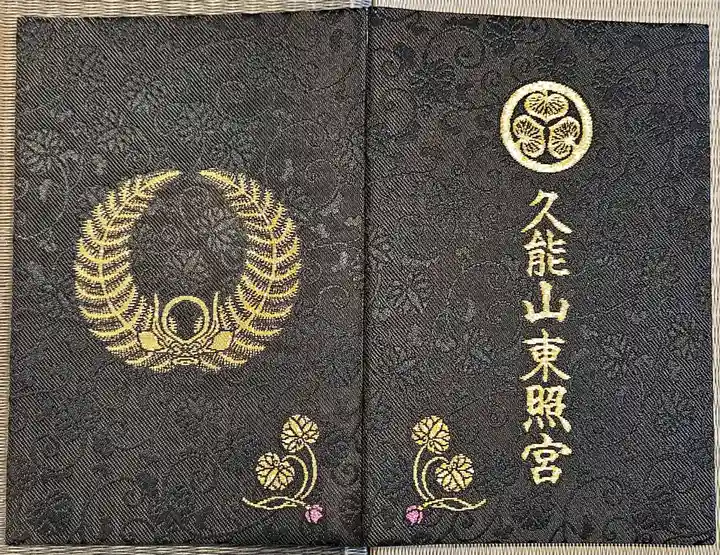 久能山東照宮(静岡県)