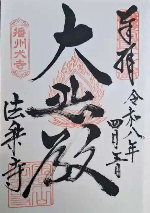 法楽寺の{uncategorized: "未分類", other: "その他", undefined: "問題あり", building: "その他建物", grave: "お墓", sacred_gate: "鳥居", guardian: "狛犬", statue: "像", buddha: "仏像", history: "歴史", nature: "自然", garden: "庭園", animal: "動物", pagoda: "塔", temizu: "手水舎", mountain_gate: "山門・神門", sanctuary: "本殿・本堂", subordinate: "末社・摂社", art: "芸術", scenery: "景色", jizo: "地蔵", ema: "絵馬", goshuin: "御朱印", omikuji: "おみくじ", items: "授与品その他", amulet: "お守り", goshuincho: "御朱印帳", eats: "食事", festival: "お祭り", votive_dance: "神楽", shichigosan: "七五三参", wedding: "結婚式", experience: "体験その他", initially: "初詣", around: "周辺", anti_infection: "感染症対策"}