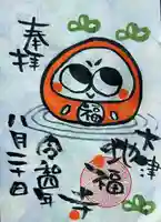 松本山 地福禅寺(滋賀県)