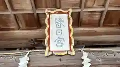 春日神社(奈良県)