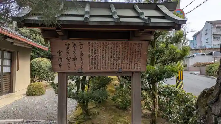 宇治陵1号陵(総拝所)(京都府)