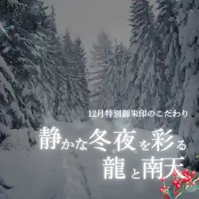 【公式】龍門院常楽寺（秩父札所十一番）(埼玉県)