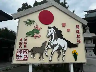 厳島神社(兵庫県)