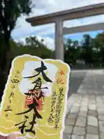 和泉國一之宮 大鳥大社の御朱印