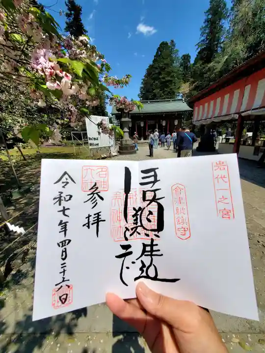 伊佐須美神社(福島県)