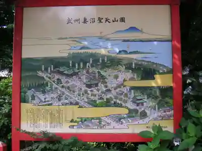 妻沼聖天山歓喜院(埼玉県)