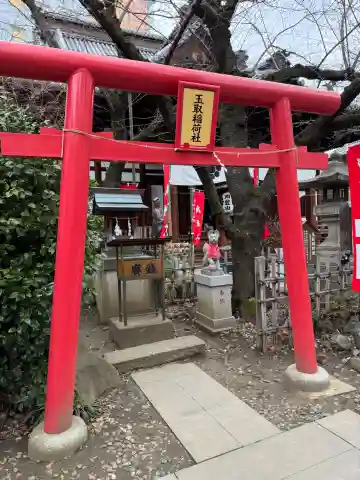 玉取稲荷社(長野県)