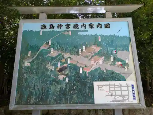 鹿島神宮(茨城県)