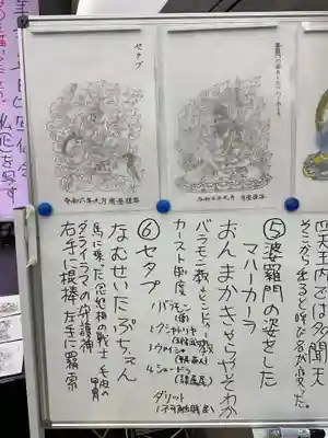 万松寺(愛知県)