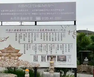 善光寺東海別院（祖父江善光寺）のその他建物