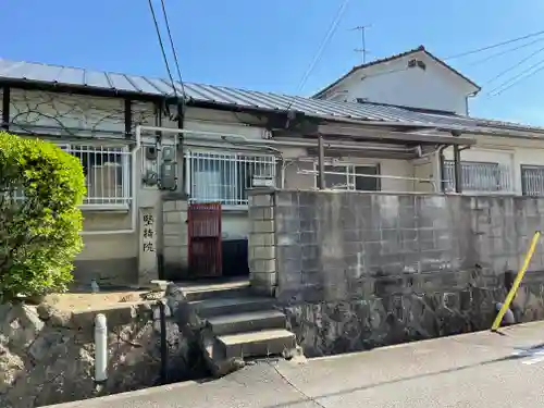 堅持院(兵庫県)