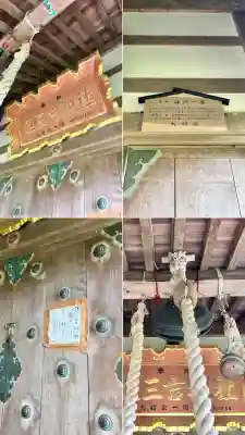 住三吉神社(北海道)