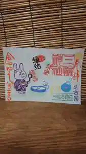 三輪神社の御朱印 2022年08月22日(月)〜(2022年08月21日(日) 19時11分28秒投稿)