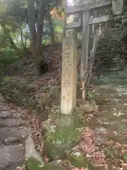 金毘羅神社(岐阜県)