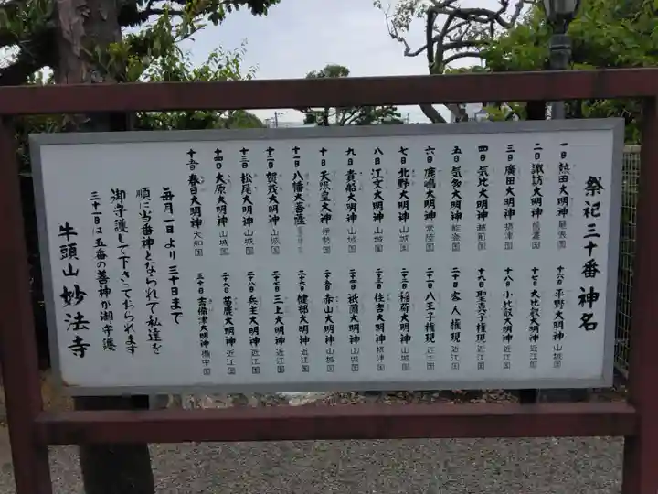 妙法寺(神奈川県)