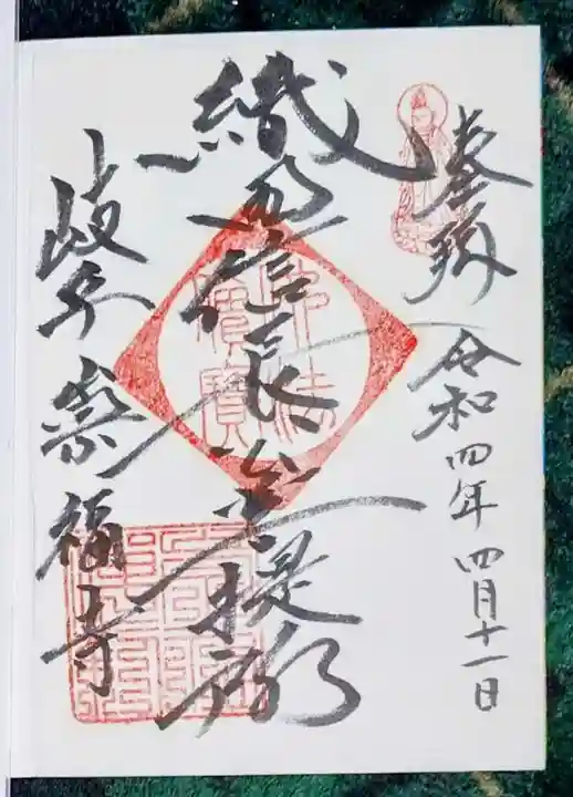 崇福寺(岐阜県)