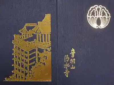 清水寺(京都府)