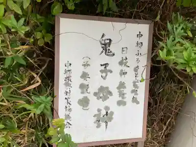 日枝神社のその他建物