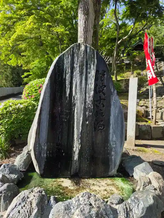 温泉神社〜いわき湯本温泉〜のその他建物