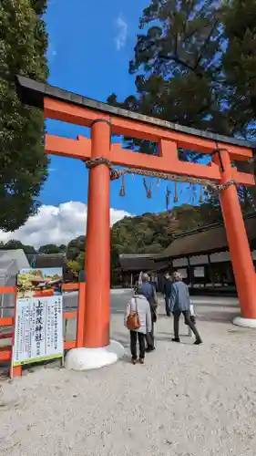 賀茂別雷神社（上賀茂神社）(京都府)
