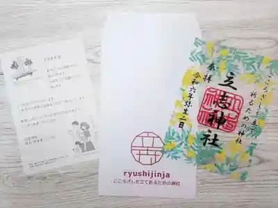 立志神社(滋賀県)