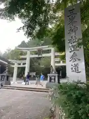 三峯神社の鳥居