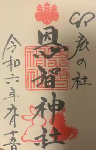 恩智神社の{uncategorized: "未分類", other: "その他", undefined: "問題あり", building: "その他建物", grave: "お墓", sacred_gate: "鳥居", guardian: "狛犬", statue: "像", buddha: "仏像", history: "歴史", nature: "自然", garden: "庭園", animal: "動物", pagoda: "塔", temizu: "手水舎", mountain_gate: "山門・神門", sanctuary: "本殿・本堂", subordinate: "末社・摂社", art: "芸術", scenery: "景色", jizo: "地蔵", ema: "絵馬", goshuin: "御朱印", omikuji: "おみくじ", items: "授与品その他", amulet: "お守り", goshuincho: "御朱印帳", eats: "食事", festival: "お祭り", votive_dance: "神楽", shichigosan: "七五三参", wedding: "結婚式", experience: "体験その他", initially: "初詣", around: "周辺", anti_infection: "感染症対策"}