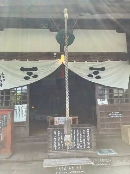 円政寺(山口県)