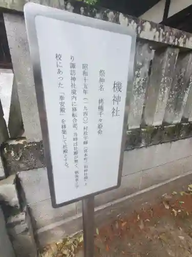 諏訪神社(群馬県)