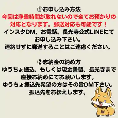 長光寺(長野県)