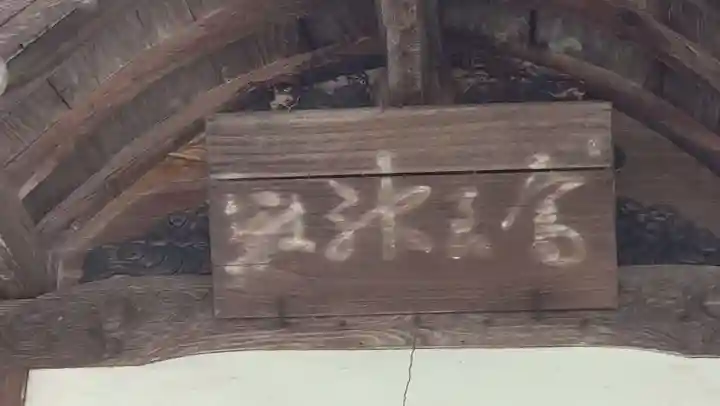 寒河江八幡宮(山形県)