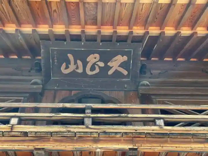 宝泉寺(愛知県)