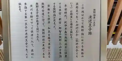 坐摩神社行宮(大阪府)