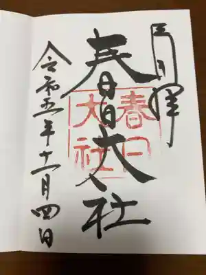 外国人観光客と七五三の人達が多かった