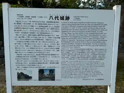 八代宮(熊本県)