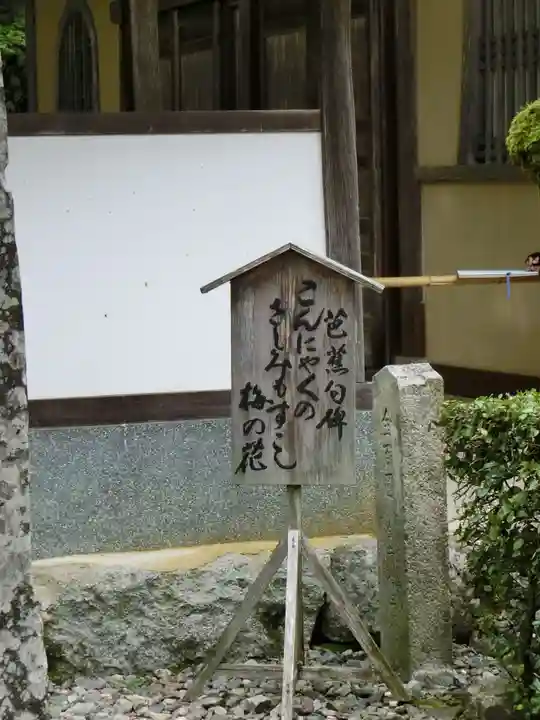 永源寺のその他建物