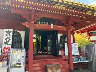 惣宗寺(栃木県)
