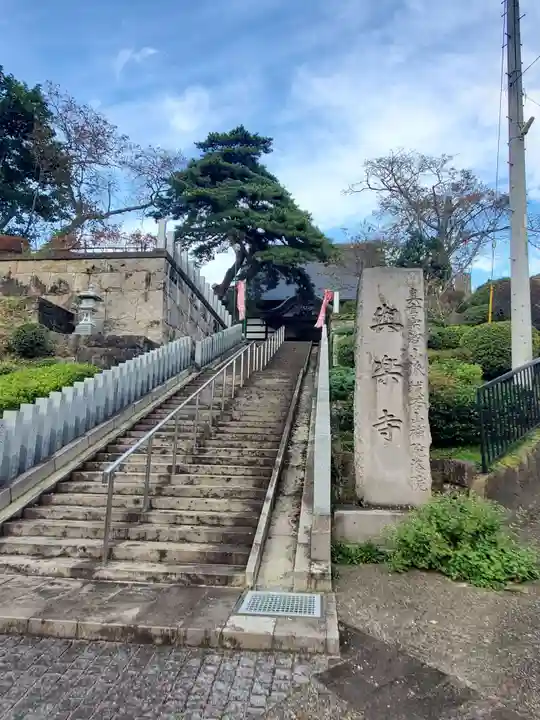 與楽寺のその他建物