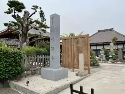 妙楽寺(愛知県)